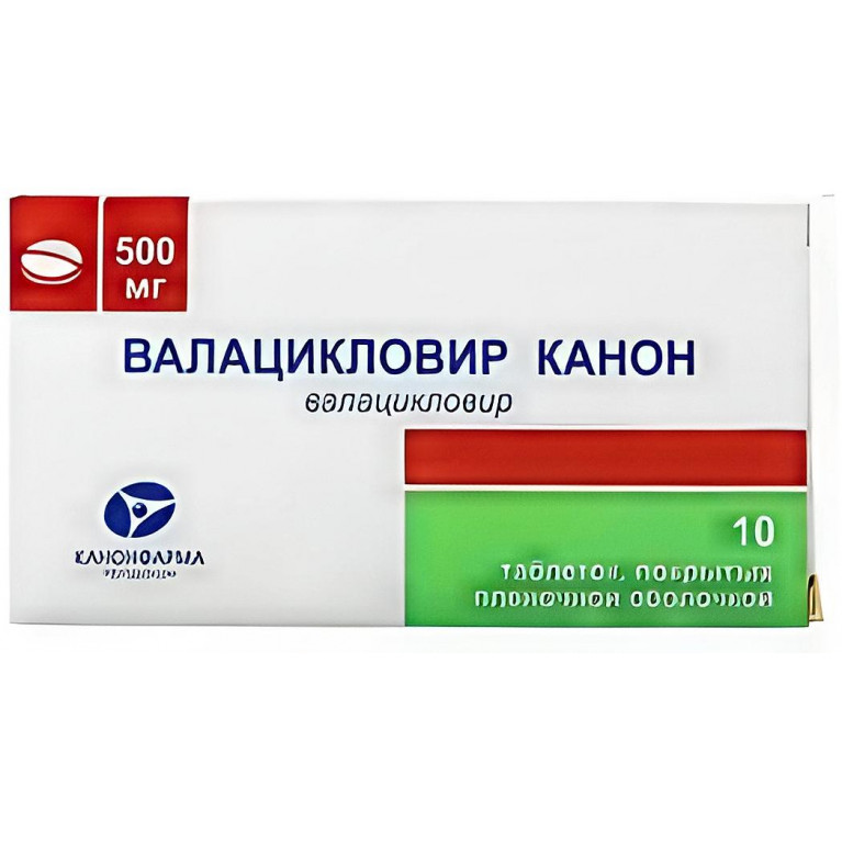 Валацикловир Канон табл. п/п/о 500 мг №10