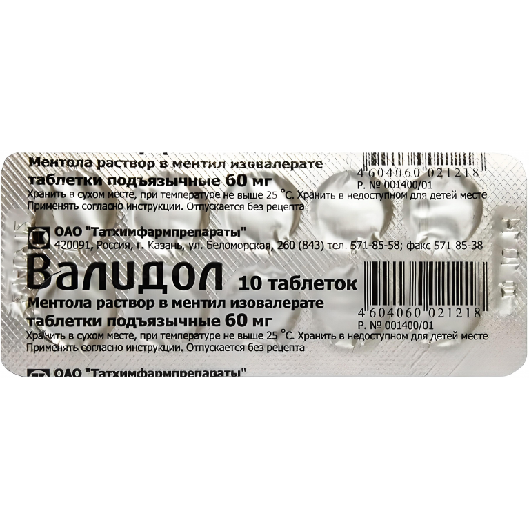Валидол таблетки подъязычные 60 мг №10