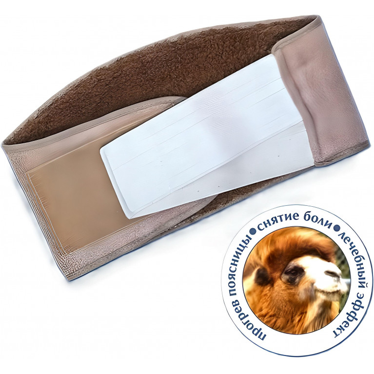 Бандаж (пояс) согревающий меховой верблюжья шерсть