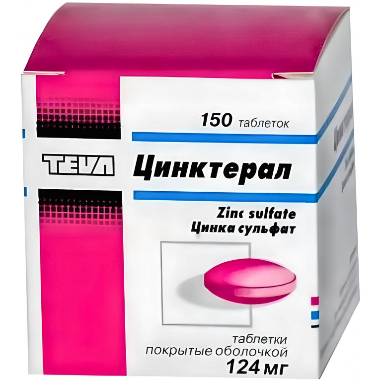 Цинктерал табл.п/о 124мг №150