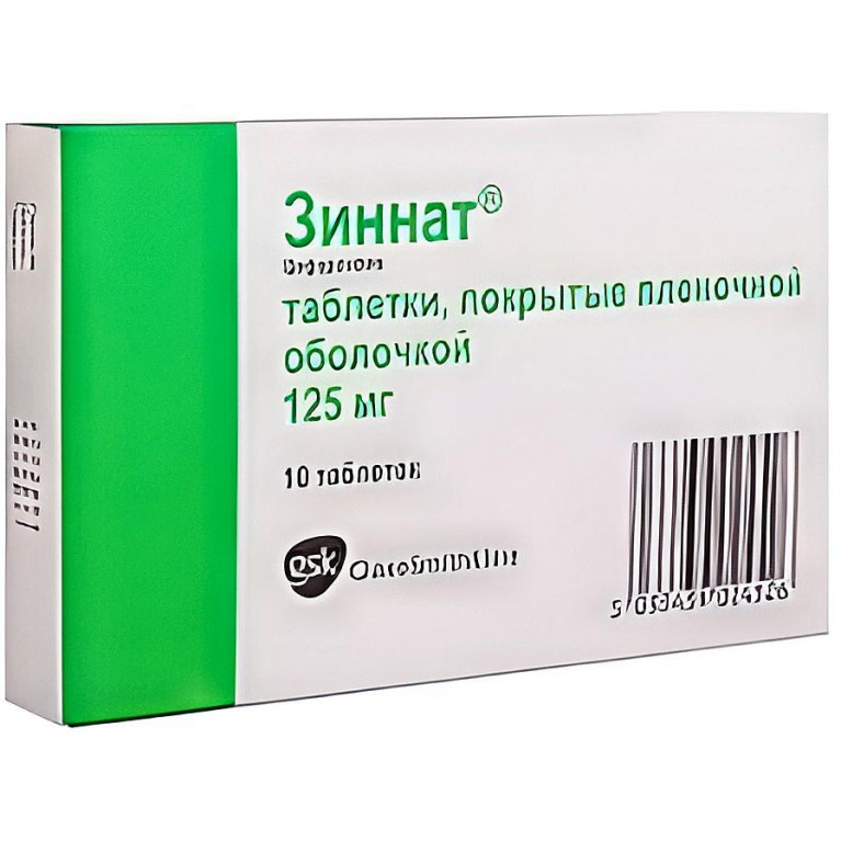 Зиннат табл. п/п/о 125 мг №10