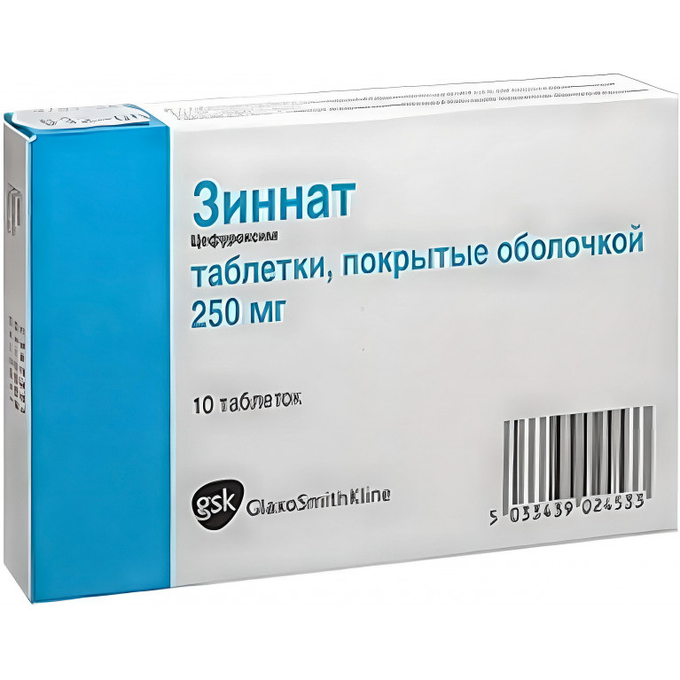 Зиннат табл. п/п/о 250 мг №10