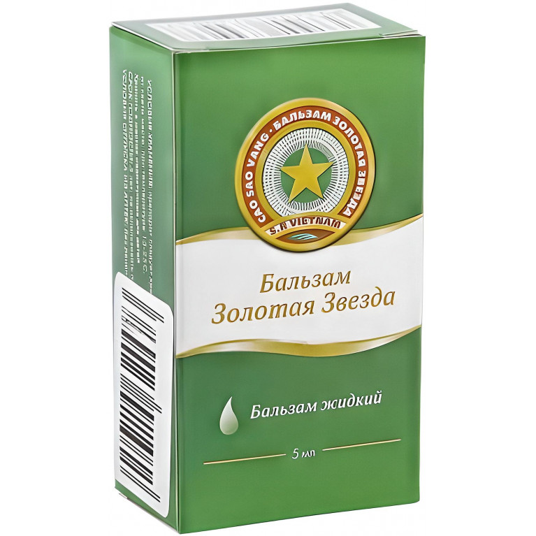 Золотая звезда бальзам жидкий фл. 5 мл