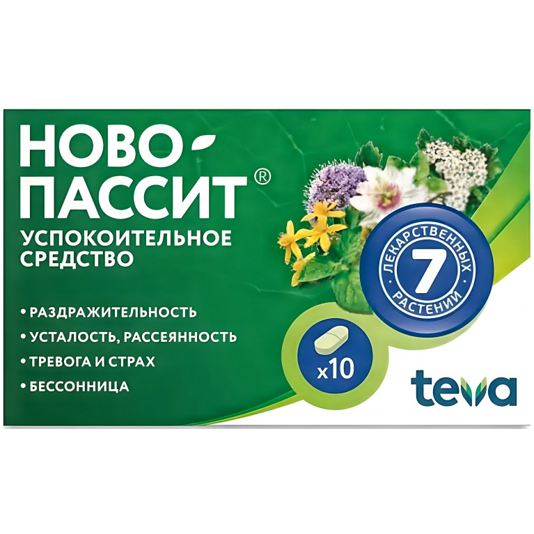 Ново-пассит таблетки, покрытые плен.оболочкой №10