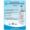 Колопласт Очиститель Брава для удаления адгезивов спрей 50 мл №1 (120105) Колопласт (Coloplast A/S) (Польша)