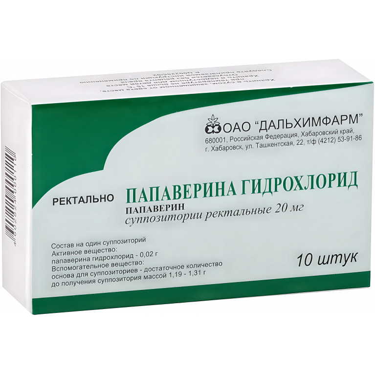 Папаверин г/х свечи 20мг №10