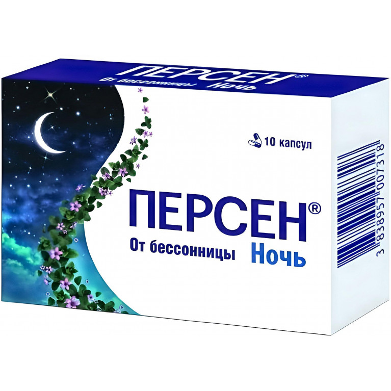 Персен ночь капсулы №10