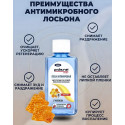 Эликси PROLEJNEI NET Лосьон антимикробный д/ухода за лежачими больными прополис фл.100мл Химсинтез НПО АО (Россия)