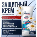 ЭликСи PROLEJNEI NET Крем защитный с бисабололом 200мл ЭликСи ООО (Россия)