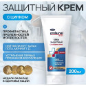 ЭликСи PROLEJNEI NET Крем защитный с оксидом цинка 200мл ЭликСи ООО (Россия)