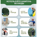 ЭликСи PROLEJNEI NET Шампунь-пенка д/мытья волос без воды 250мл ЭликСи ООО (Россия)