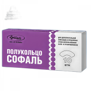 Полукольцо Софаль адгезивное для фиксации калоприемников и уроприемников №10