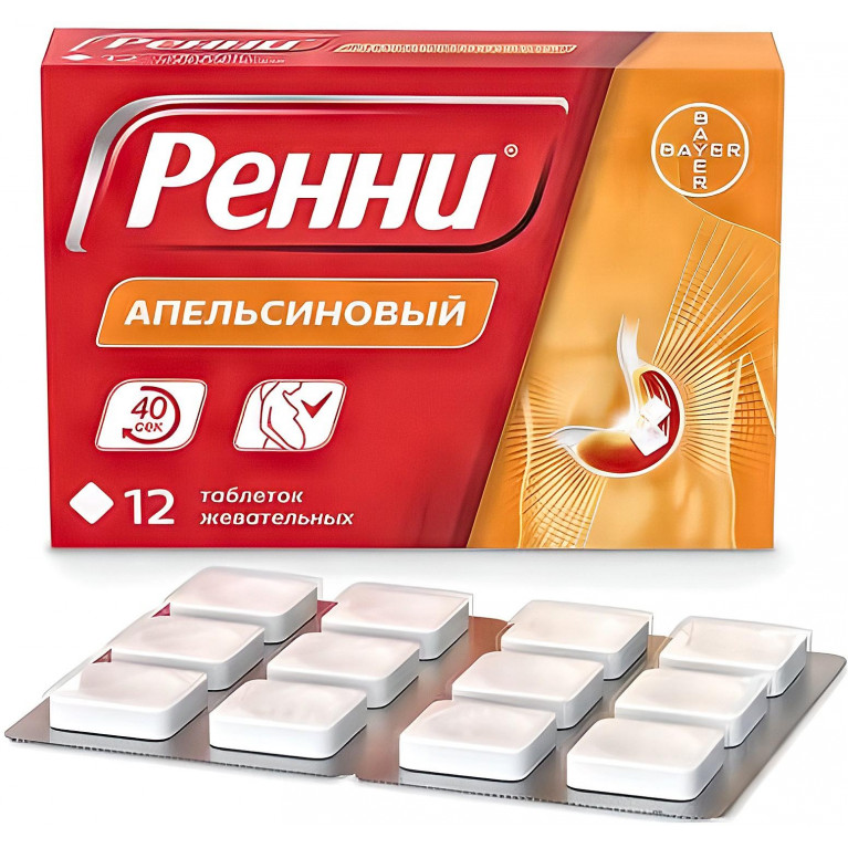 Ренни табл. жевательные апельсиновые №12