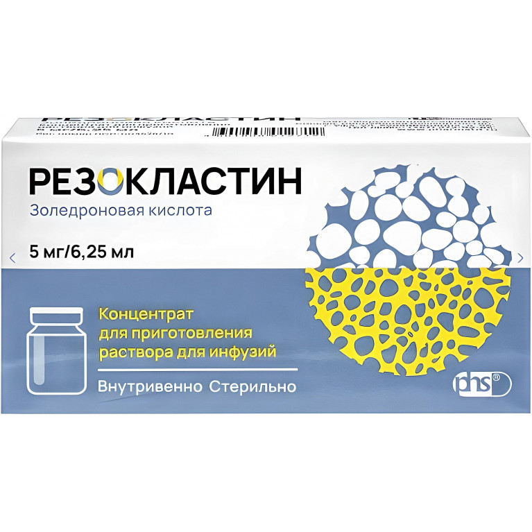 Резокластин концентрат для приготовления раствора для инфузий 5 мг/6,25 мл флакон №1