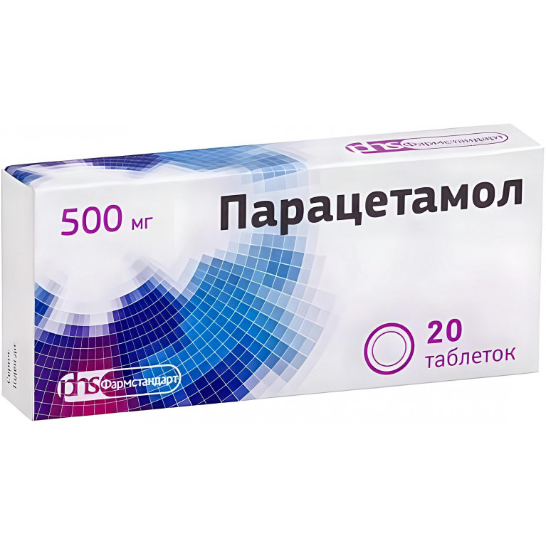 Парацетамол таблетки 500 мг №20 Фармстандарт