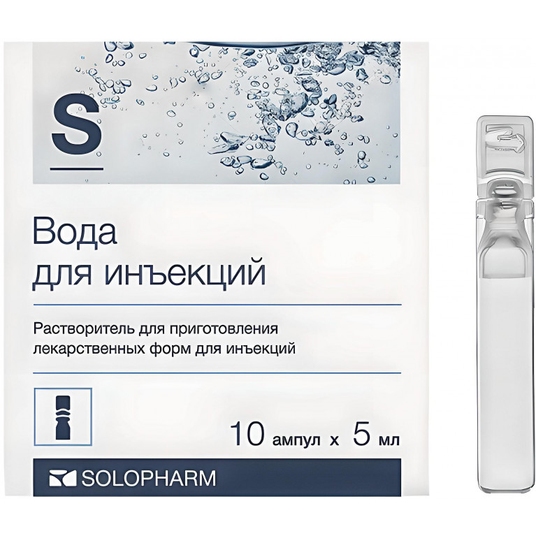 Вода д/инъекций 5 мл амп. №10 Гротекс