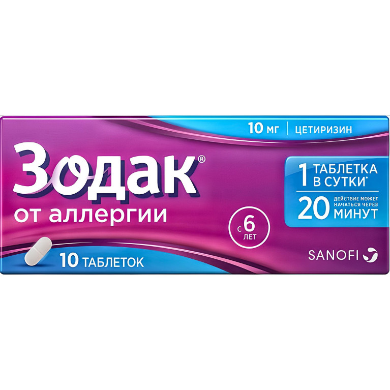 Зодак табл. п/п/о 10 мг №10