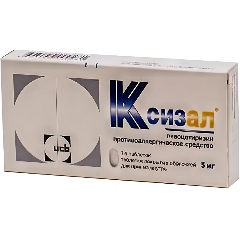 Ксизал таблетки, покрытые пленочной оболочкой 5 мг №14