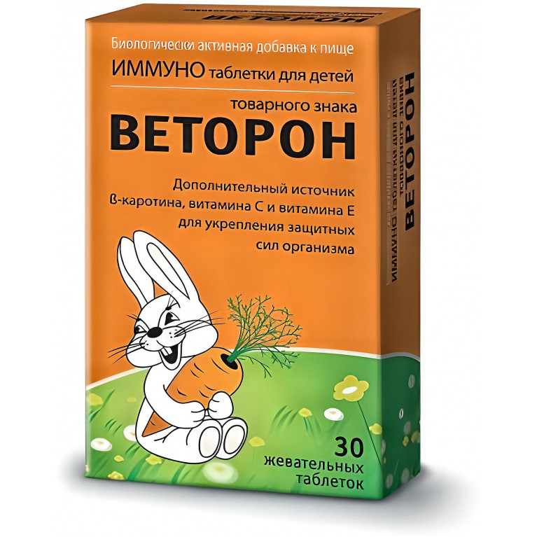Веторон Иммуно для детей таблетки жевательные №30