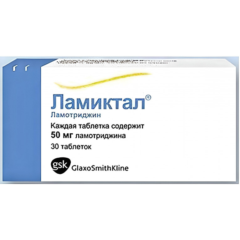 Ламиктал таблетки 50 мг №30