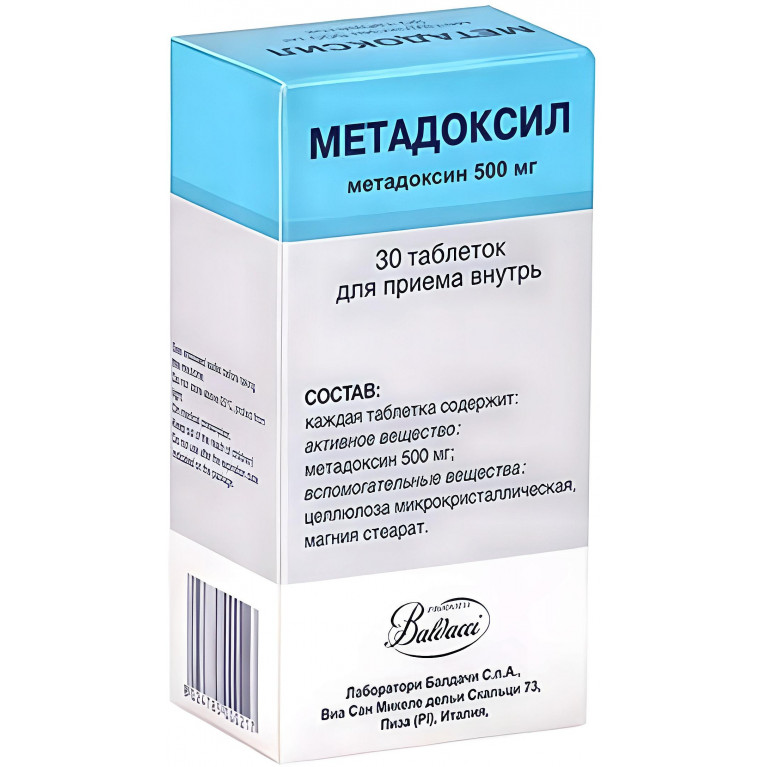 Метадоксил табл. 500 мг №30