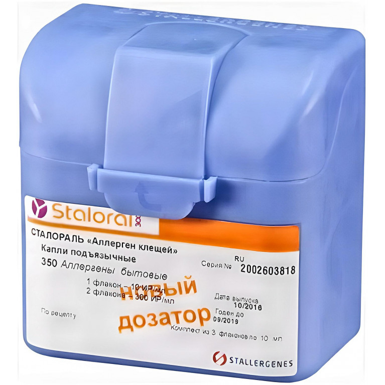 Сталораль Аллерген пыльцы березы капли подъязычные 10 ИР/мл+300 ИР/мл фл. 10 мл №3 (Начальный курс)