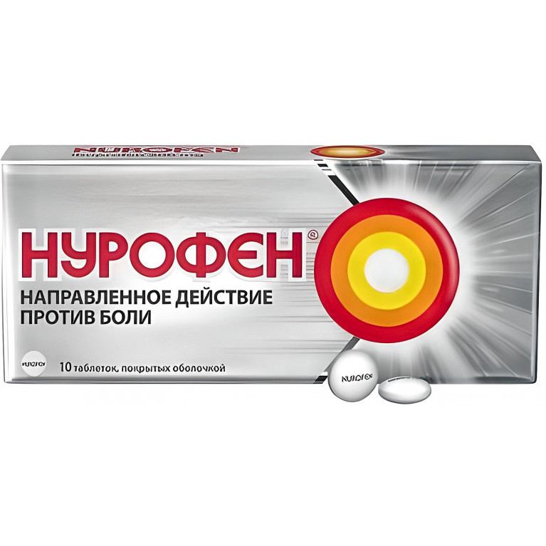 Нурофен таблетки покрытые оболочкой 200мг №10