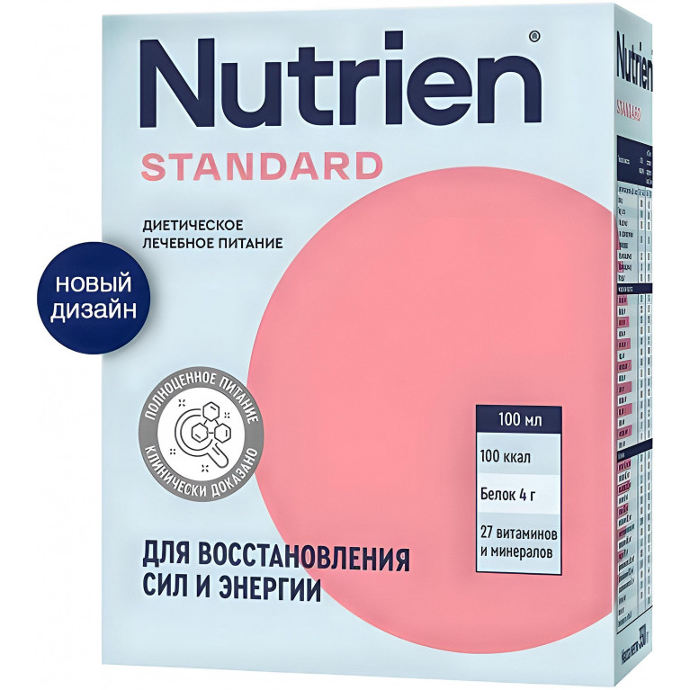 Нутриэн Стандарт с нейтральным вкусом 350 г