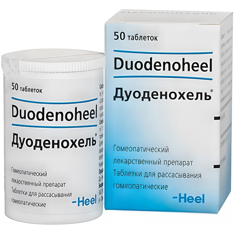 Дуоденохель табл. д/рассас. гомеопат. №50