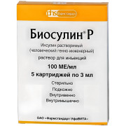 Биосулин Р р-р д/ин. 100 МЕ/мл 3 мл картридж №5 Биосулин Р р-р д/ин. 100 МЕ/мл 3 мл картридж №5