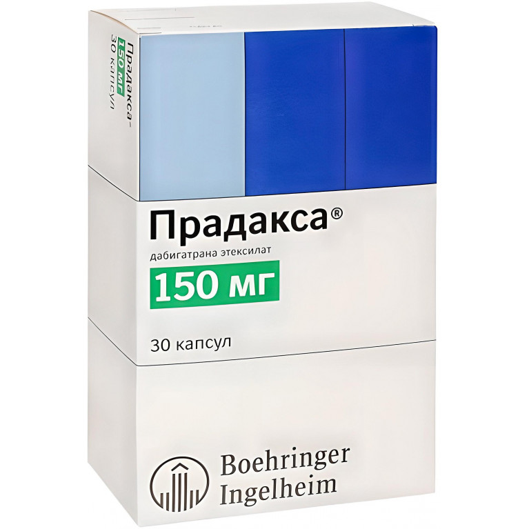 Прадакса капсулы 150 мг №30
