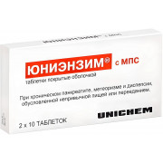 Юниэнзим с МПС табл. п/о №20