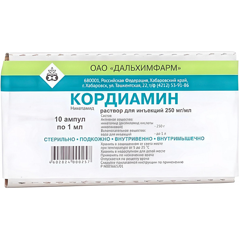 Кордиамин р-р д/ин. 250 мг/мл амп. 1 мл №10