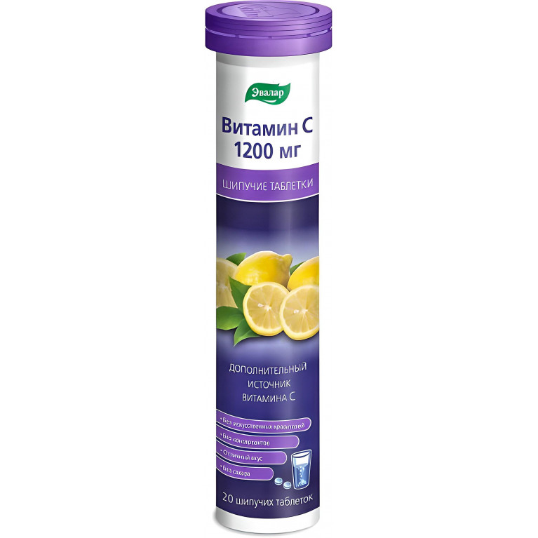 Витамин С 1200 мг табл. шипучие 3,8 г №20 Эвалар