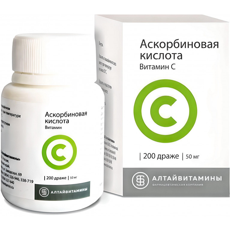 Аскорбиновая кислота драже 0,05 г №200