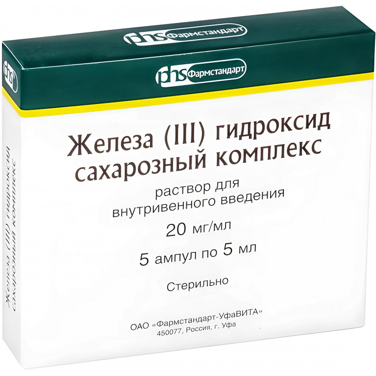 Железа [III] гидроксид сахарозный комплекс раствор для внутривенного введения 20 мг/мл ампулы 5 мл №5