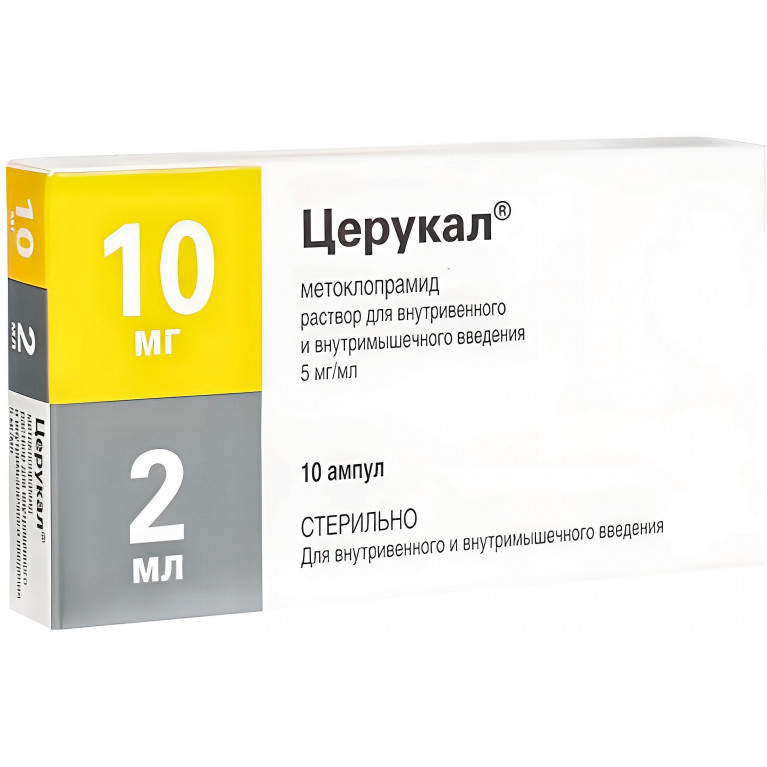 Церукал раствор для внутривенного и внутримышечного введения 5 мг/мл ампулы 2 мл №10