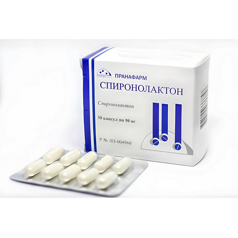 Спиронолактон капс. 50 мг №30