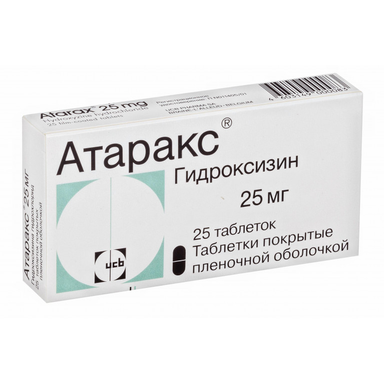 Атаракс табл. 25 мг №25