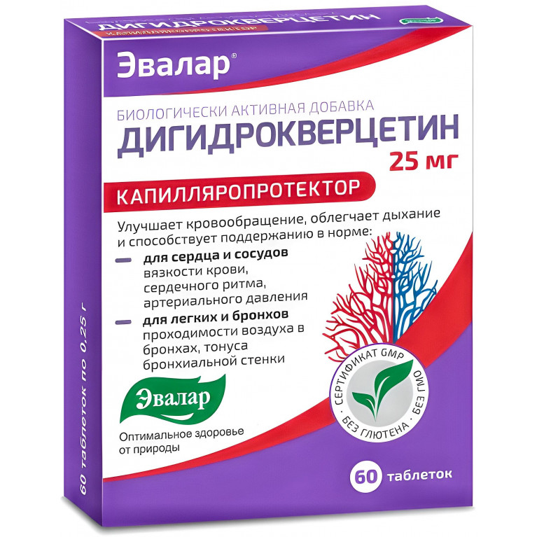 Дигидрокверцетин табл. 25 мг №60 Эвалар