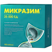 Микразим капс. 25000 ЕД №100