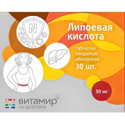 Витамир Альфа-липоевая кислота форте табл. п/о №30 Витамир Альфа-липоевая кислота форте табл. п/о №30
