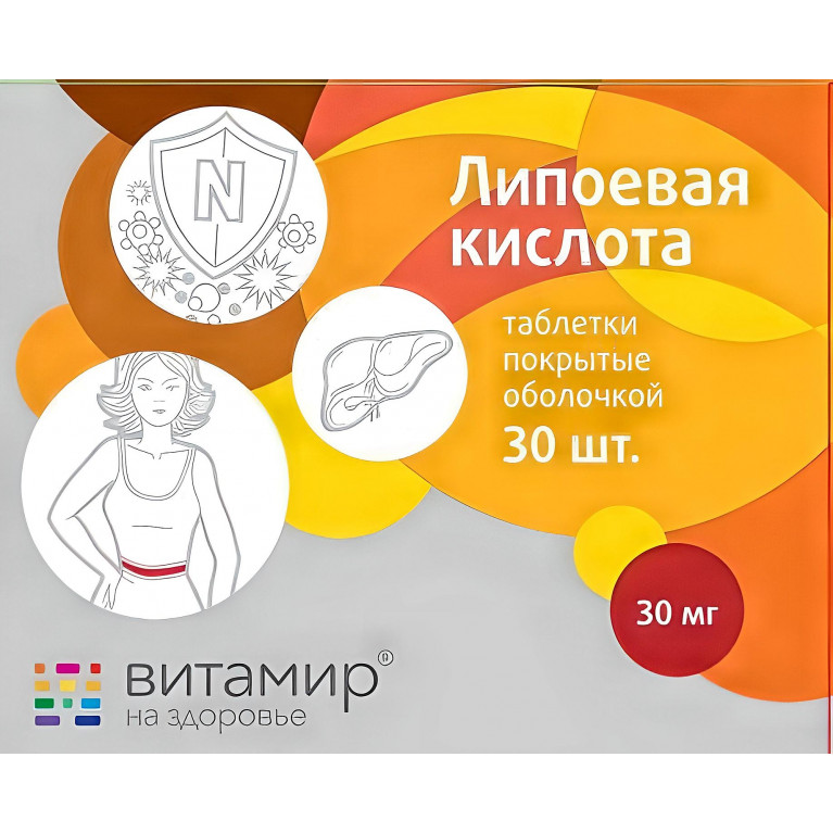 Витамир Альфа-липоевая кислота форте табл. п/о №30