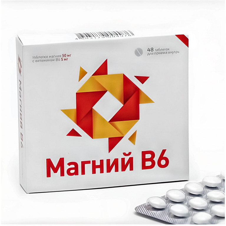 Магний В6 табл. №48 Уралбиофарм БАД