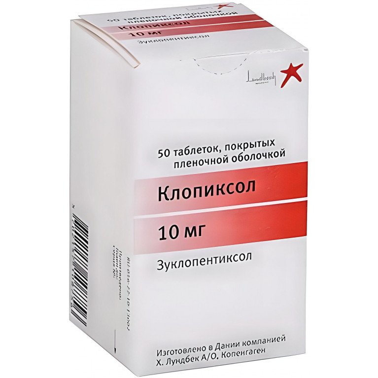 Клопиксол таблетки, покрытые пленочной оболочкой 10 мг №50