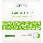 Салтиказон порошок для ингаляций дозированный 50 мкг+250 мкг 60 доз
