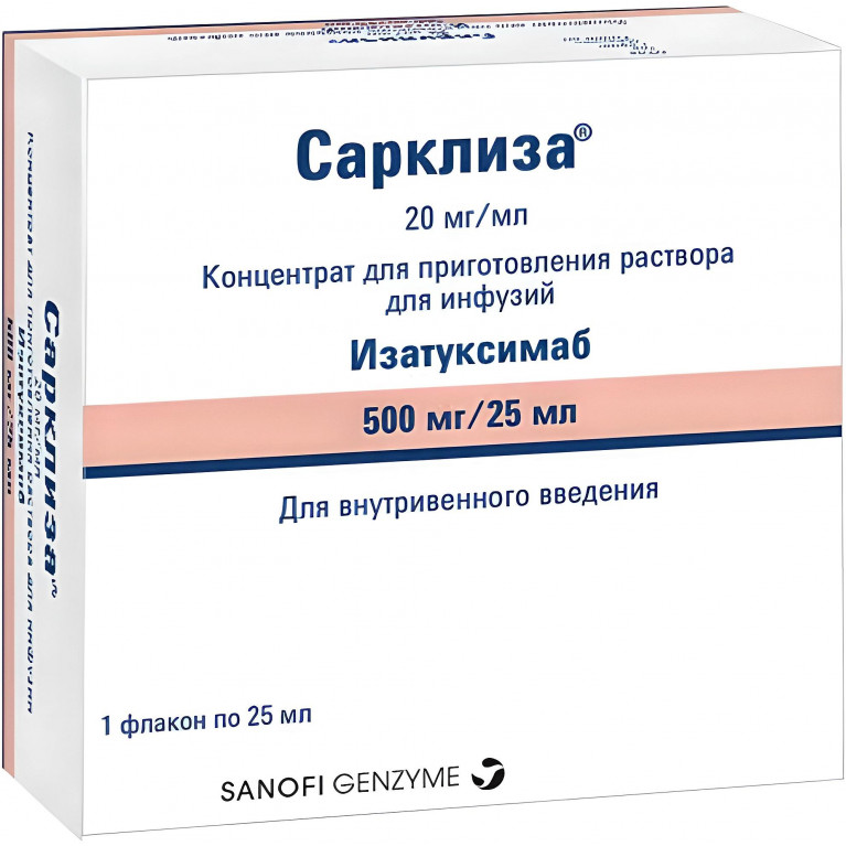 Сарклиза конц. для приг. р-ра для инф. 20 мг/мл 25 мл №1 (флакон)