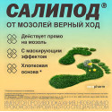 Салипод Лейкопластырь мозольный 6 х 10 см №1 Верофарм АО (Россия)
