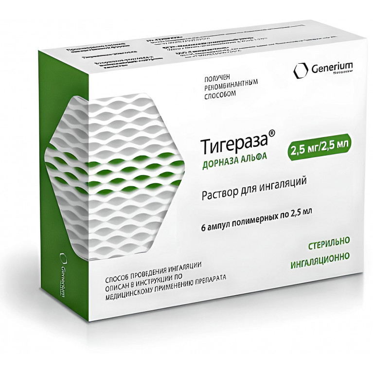 Тигераза р-р для ингал. 2.5 мг/2.5 мл 2.5 мл №6 (ампулы)