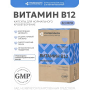 Витамин В12 капс. 8,1 мкг №60 УБФ Витамин В12 капс. 8,1 мкг №60 УБФ
